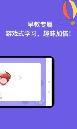 宝宝学认字截图1