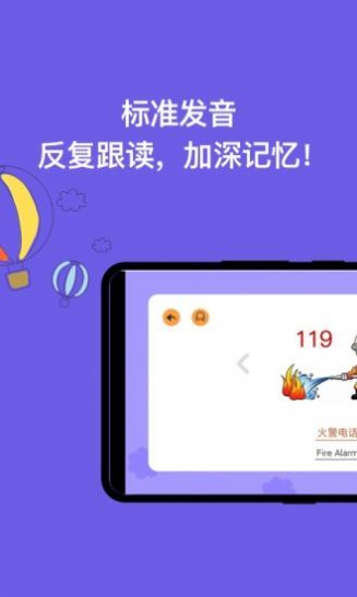 宝宝学认字截图2