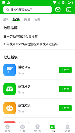 223游戏乐园免费版图1