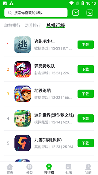 223游戏乐园免费版图2