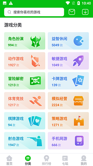 223游戏乐园免费版图3