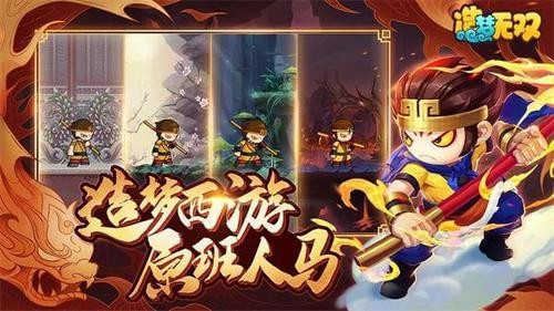 造梦无双破解版无限资源