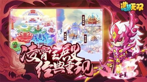 造梦无双破解版无限资源