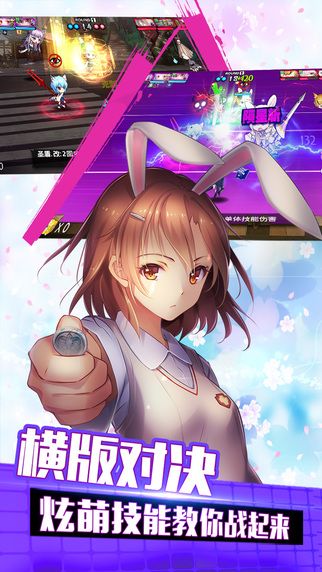 乱斗二次元图3