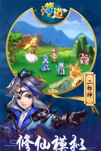 梦道仙宫官方版
