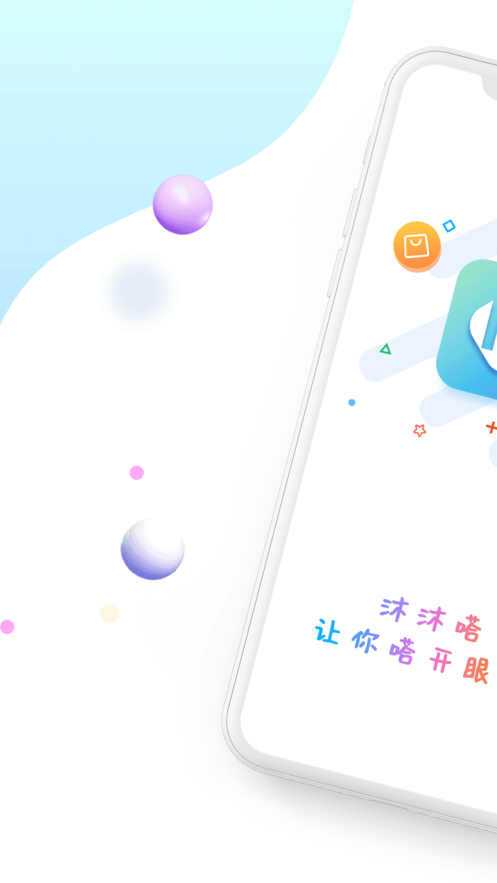 沐沐嗒app