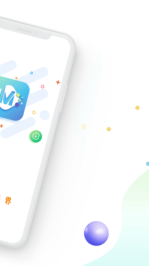 沐沐嗒app图2