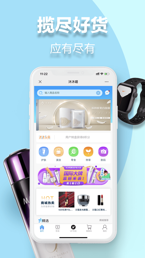 沐沐嗒app图3