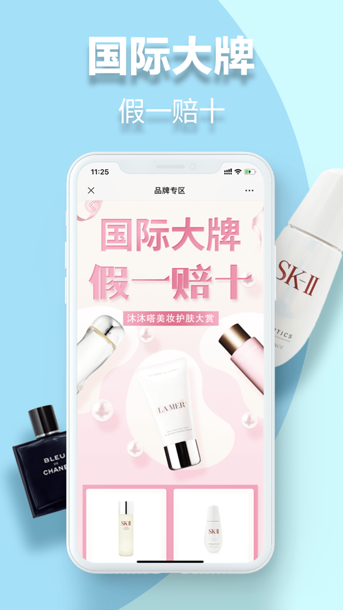 沐沐嗒app图4