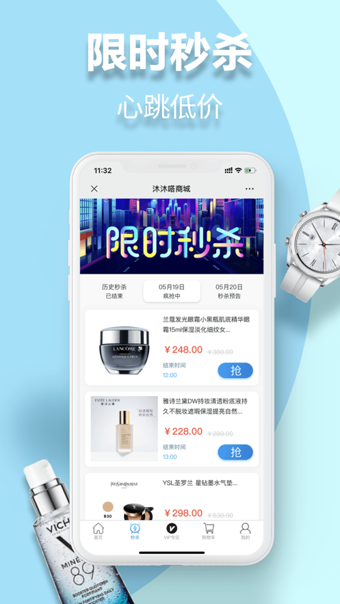 沐沐嗒app图5