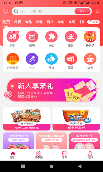 幸福大理app截图3