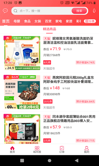 幸福大理app截图1