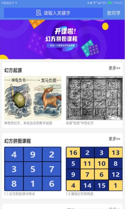 奇点幻方拼图app官网版图3