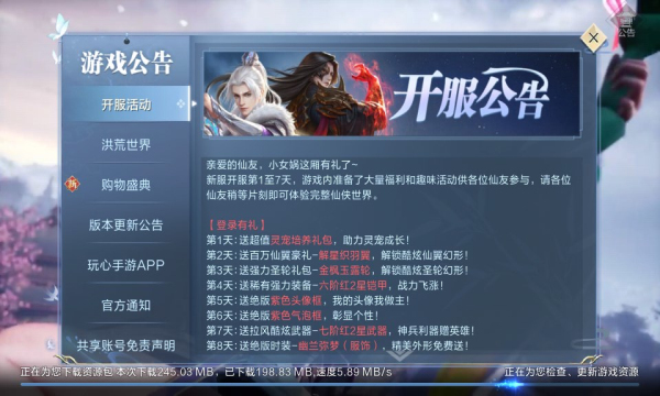 修仙之旅手游安卓版截图1
