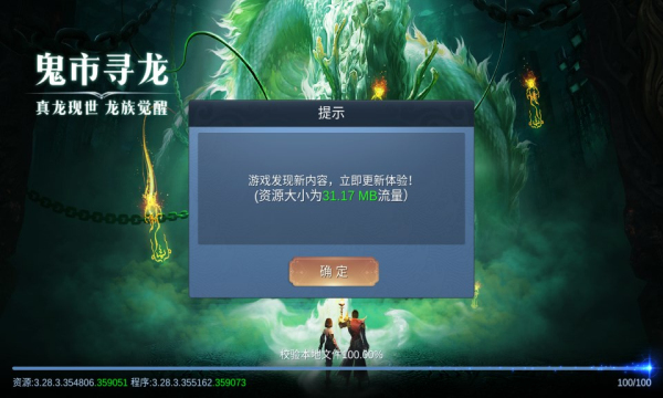 修仙之旅手游安卓版截图3