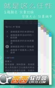 普通外科主治医师总题库图1