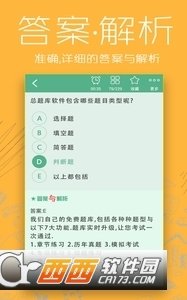 普通外科主治医师总题库图2