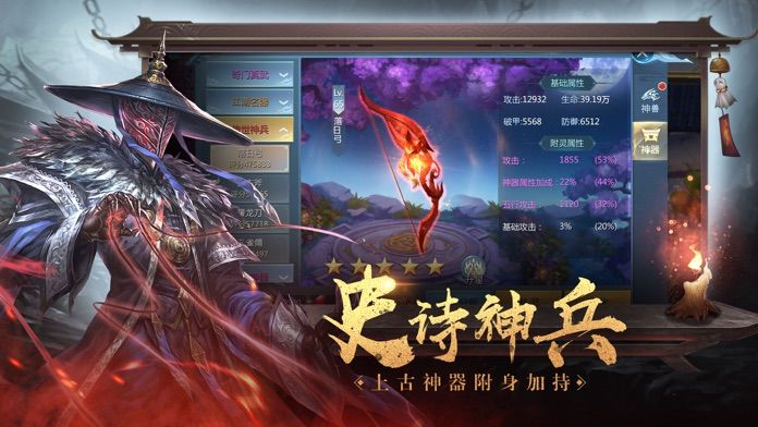 天神战修仙手游官方版