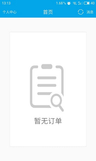 e翻译用户端安卓版图1