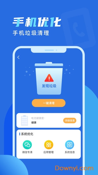 欢乐充电图1