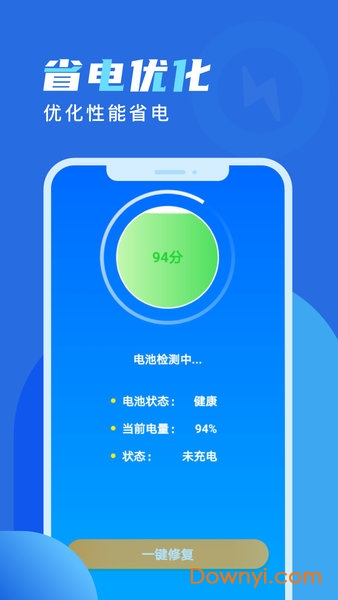 欢乐充电图2