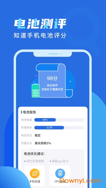 欢乐充电图3