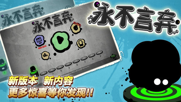 永不言弃2最新版图2