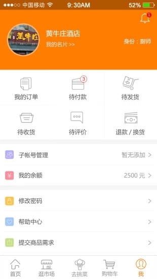 淘大集app图3