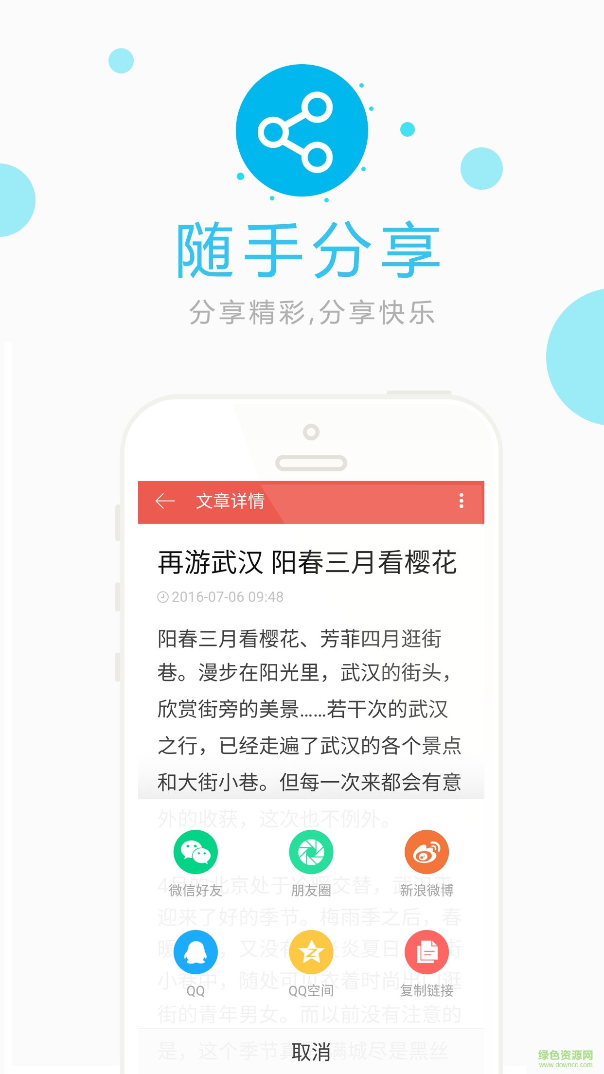 优问社区手机版图3