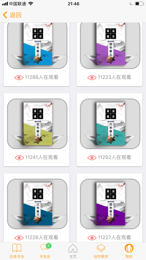 小书家APP官方版图2