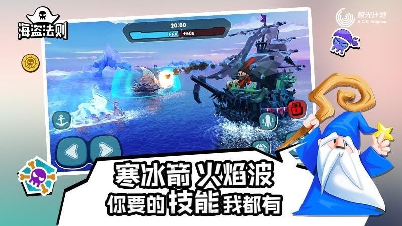 海盗法则 2023官方版最新版图3