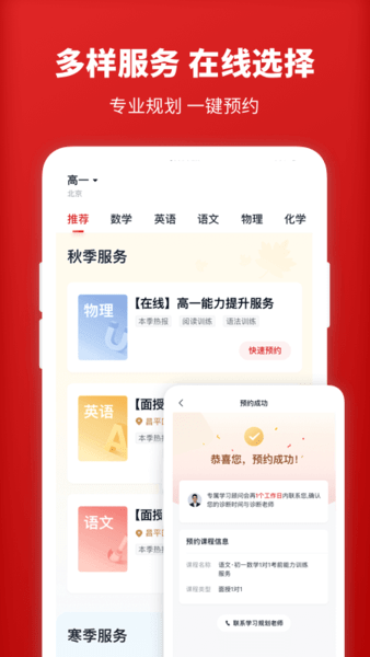 学而思1对1最新版图4