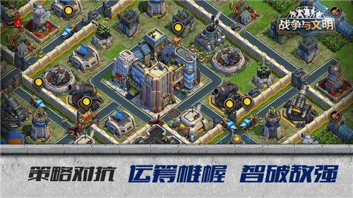 战争与文明无限钻石版图3
