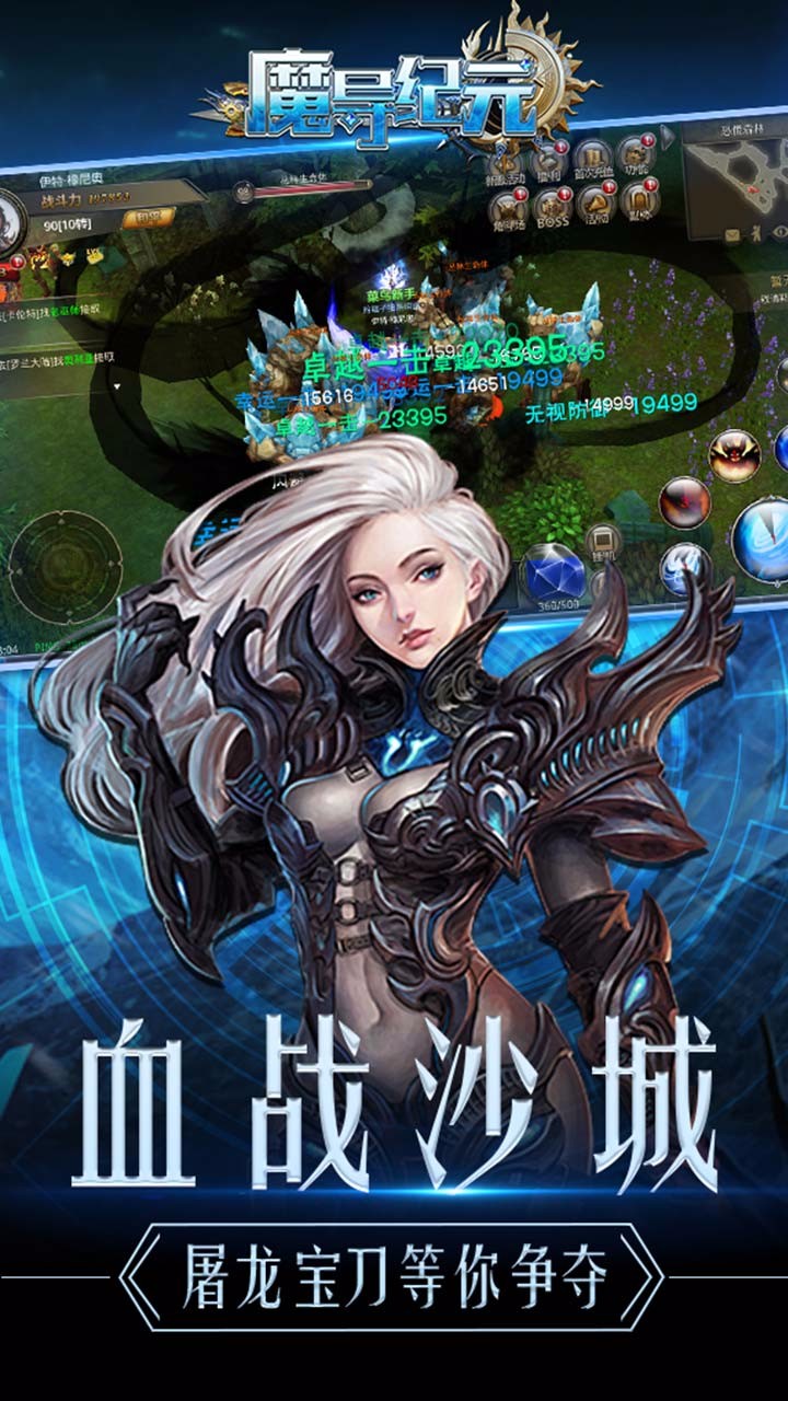 魔导纪元果盘版图1