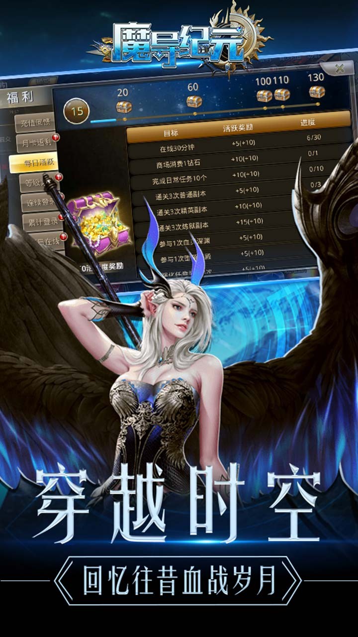 魔导纪元果盘版图2