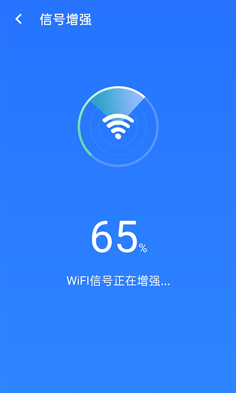 全极速wifi图2