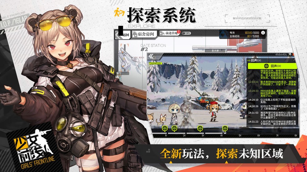 少女前线手游图1