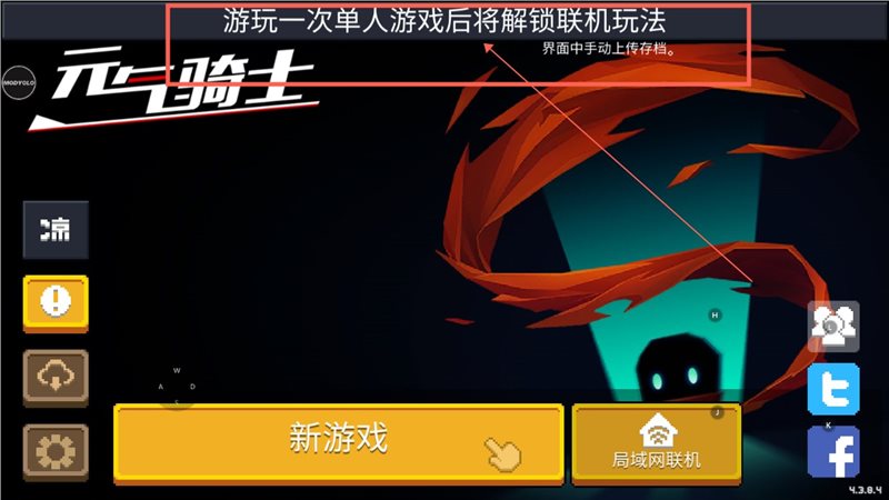 元气骑士测试服官方版最新版