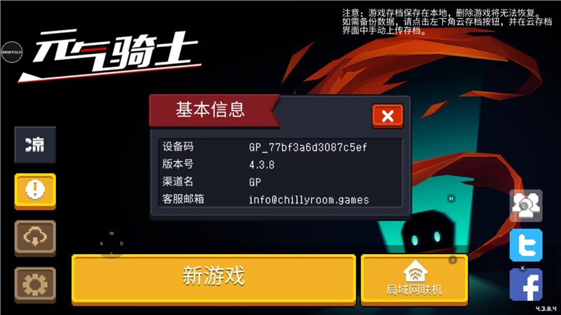元气骑士测试服官方版最新版