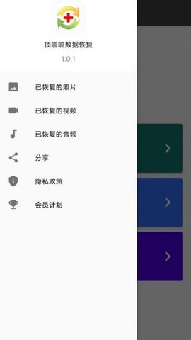 顶呱呱数据恢复app图1
