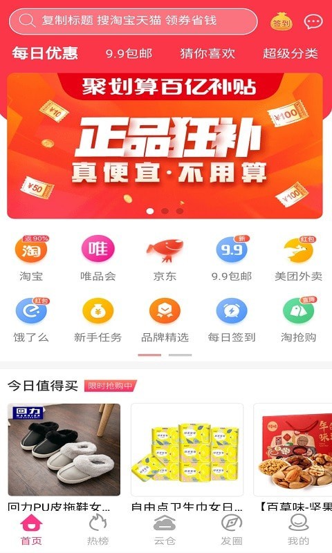 吉象商城图3