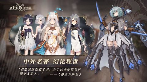网易游戏幻书启世录