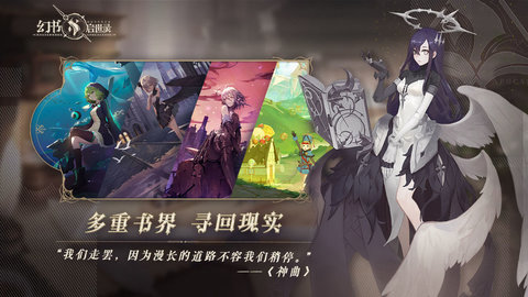 网易游戏幻书启世录