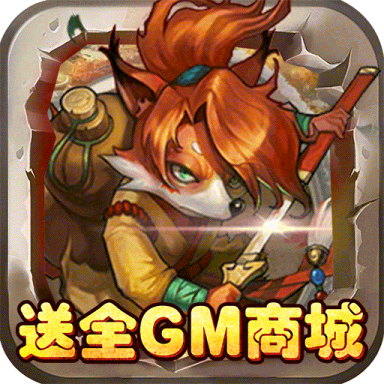 魔神战纪定制版