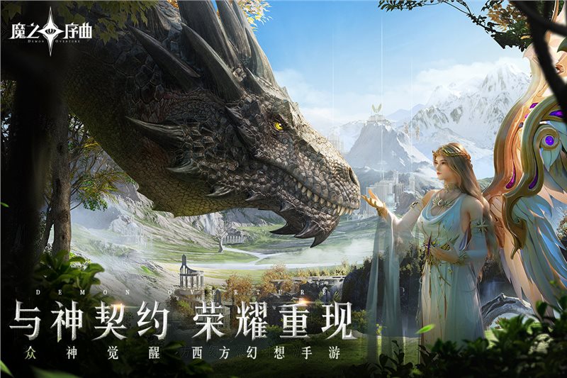 魔之序曲安卓版