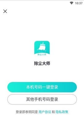 除尘大师app官方版截图2