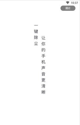 除尘大师app官方版