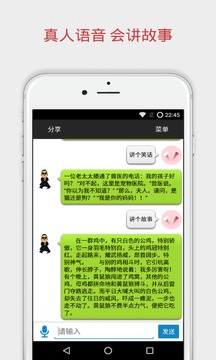 聊天伴侣图1