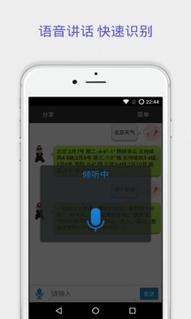 聊天伴侣图4