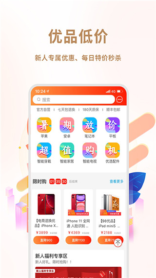 闲至优品手机版